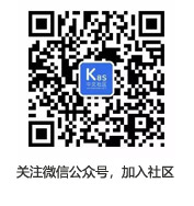 K8S中文社群微信公眾號