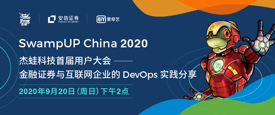 SwampUP China 2020杰蛙科技首届线上用户大会_Kubernetes中文社区